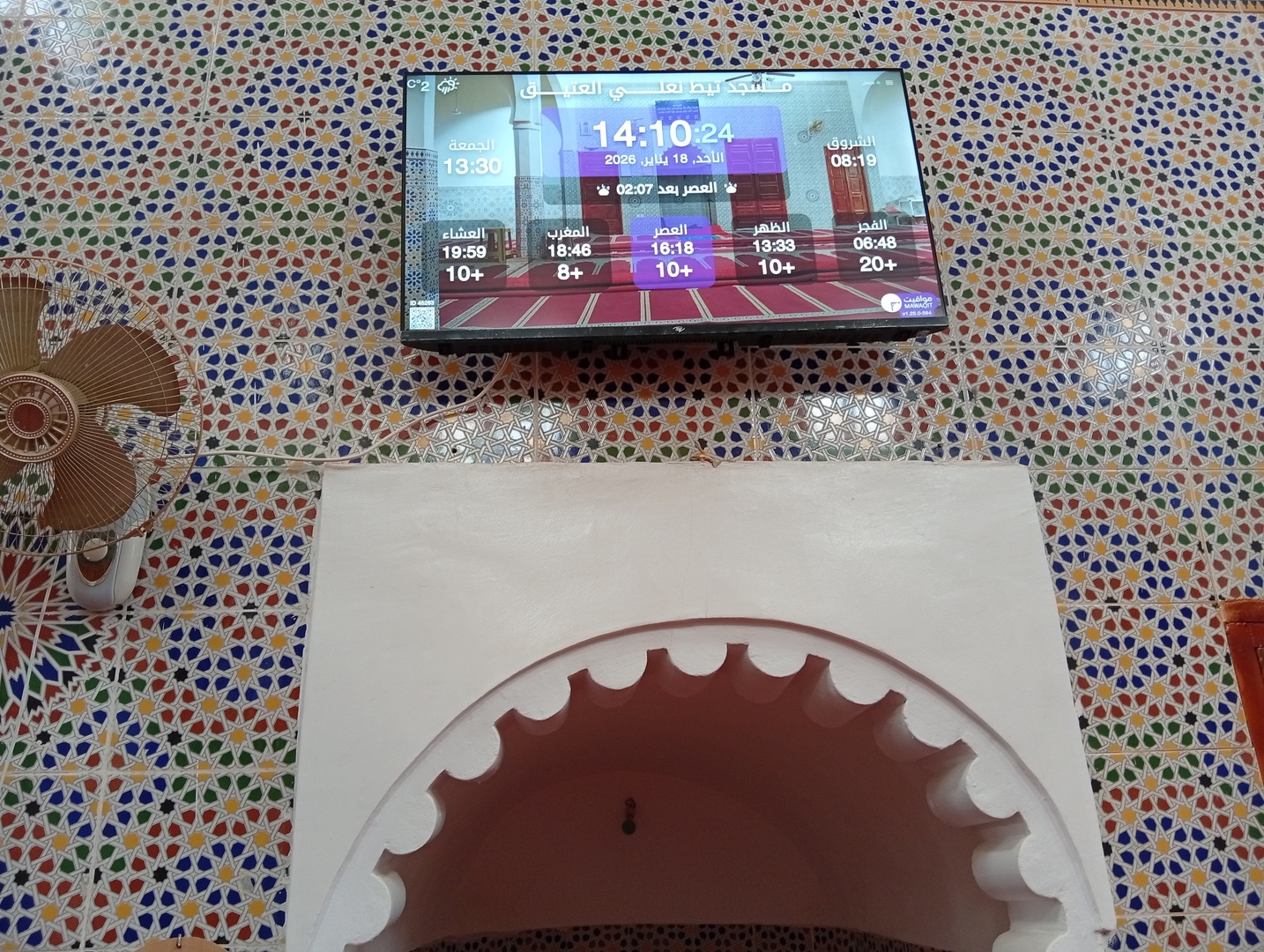 المــــسجد العتيـق تيط نعلـــــــــــي