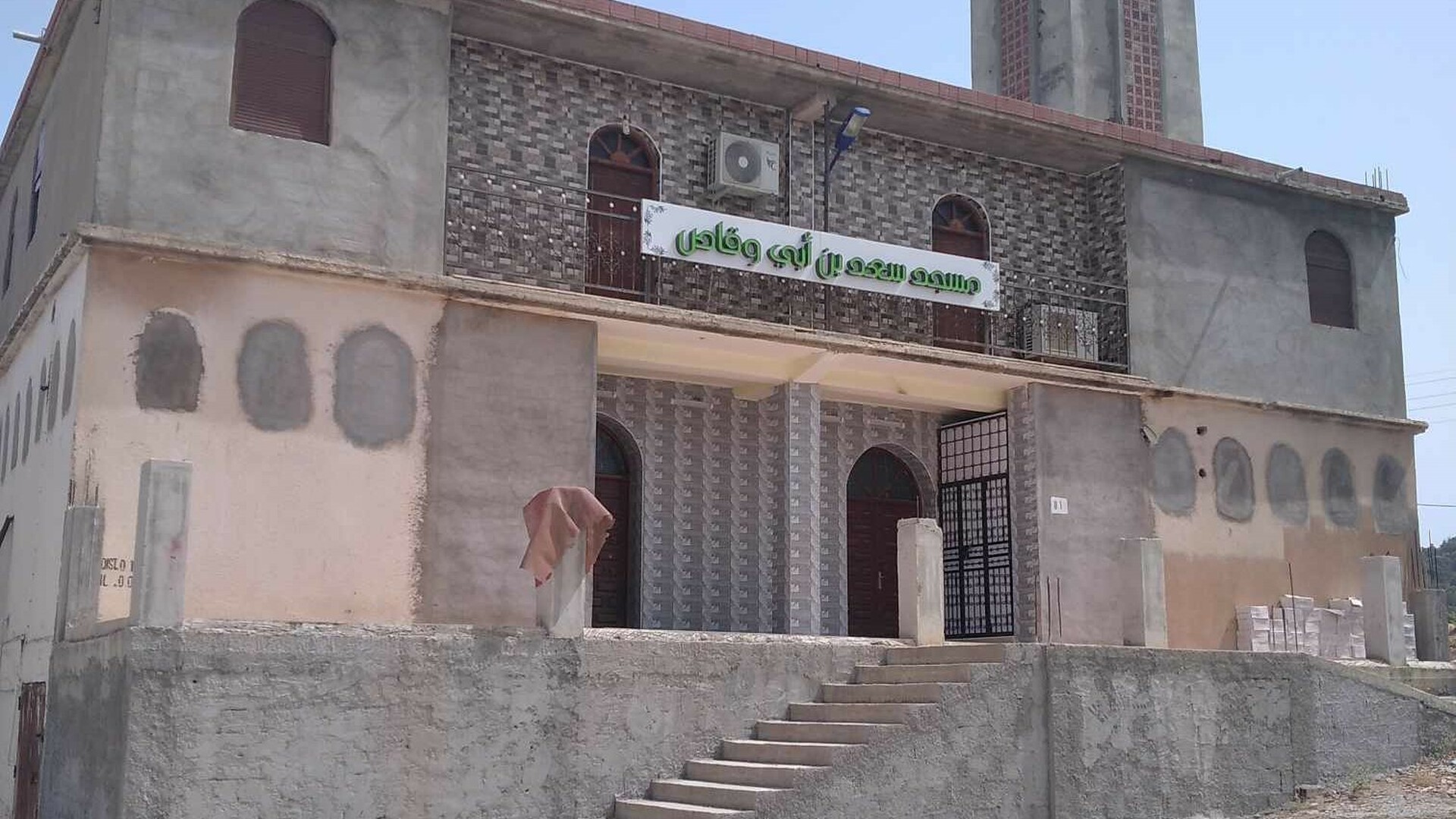 مسجد سعد بن أبي وقاص - عين الكبير