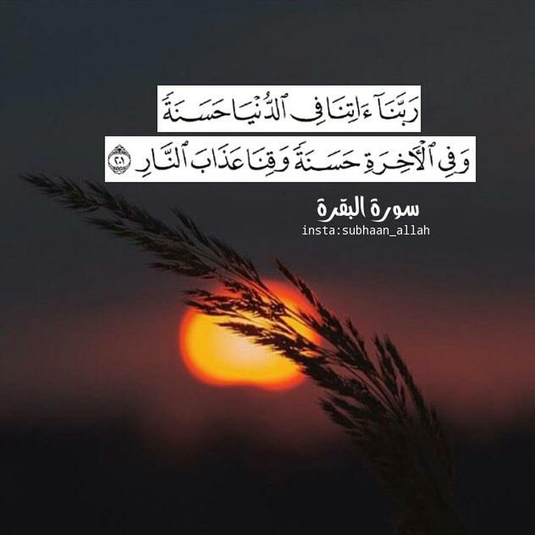 دعاء