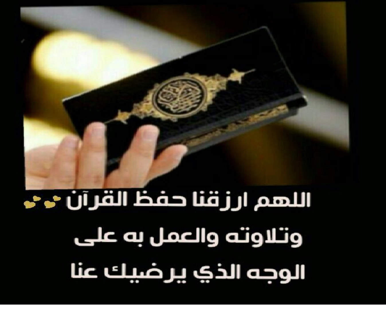 دعاء