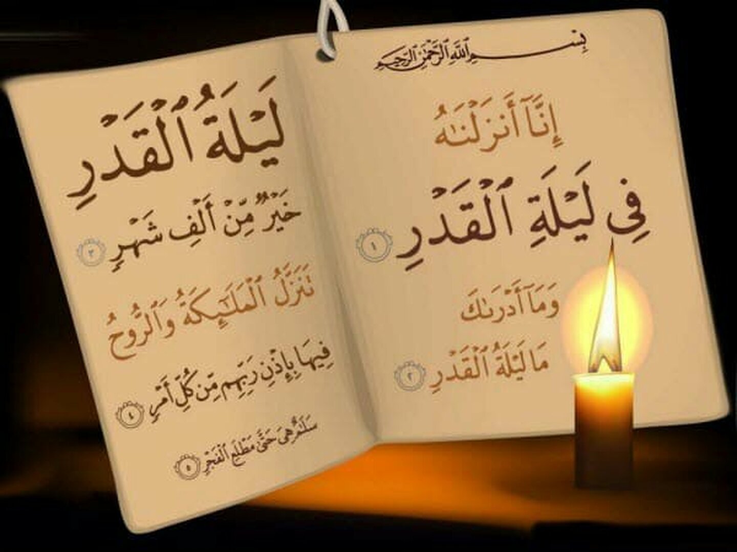 رمضان