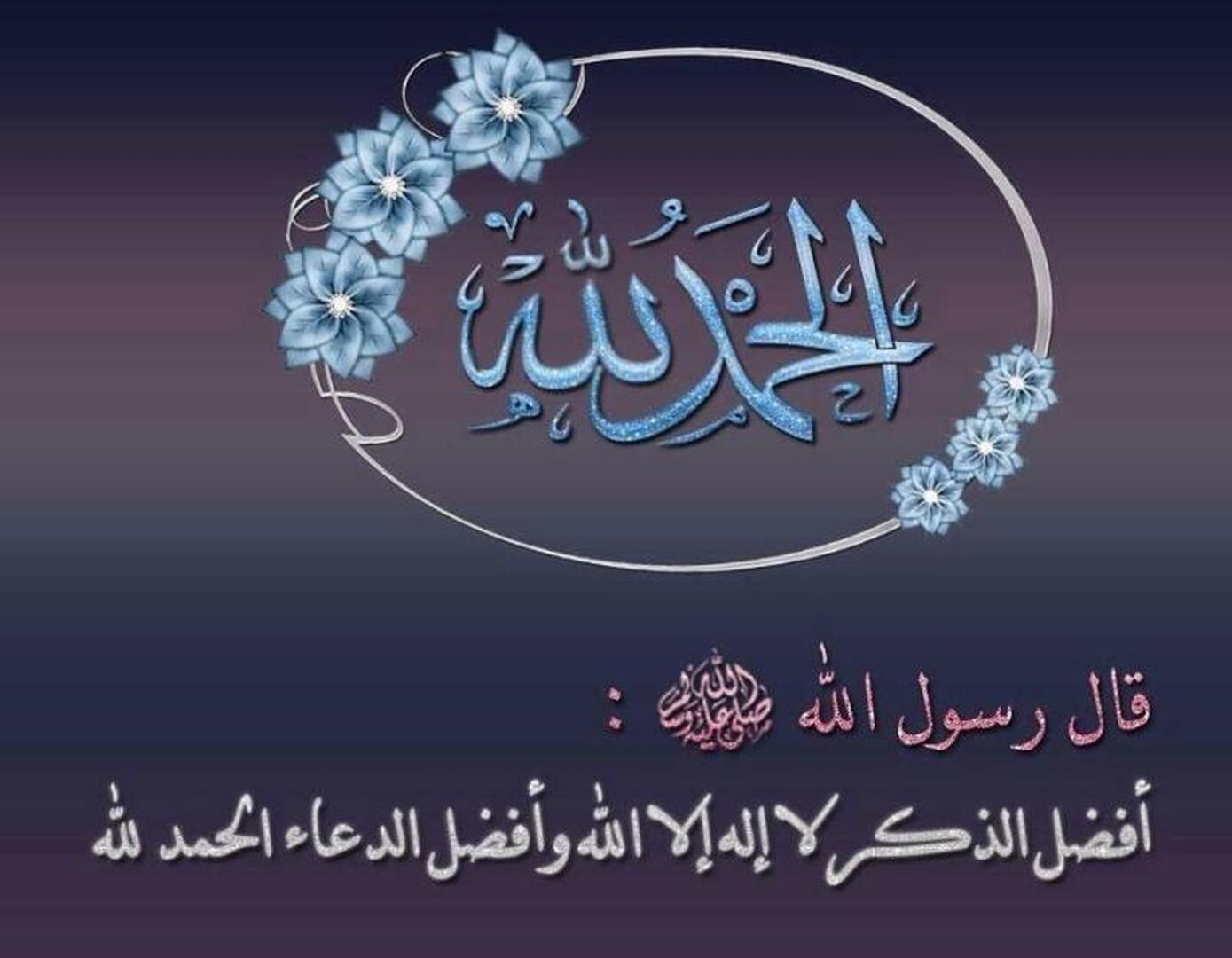 الذكر