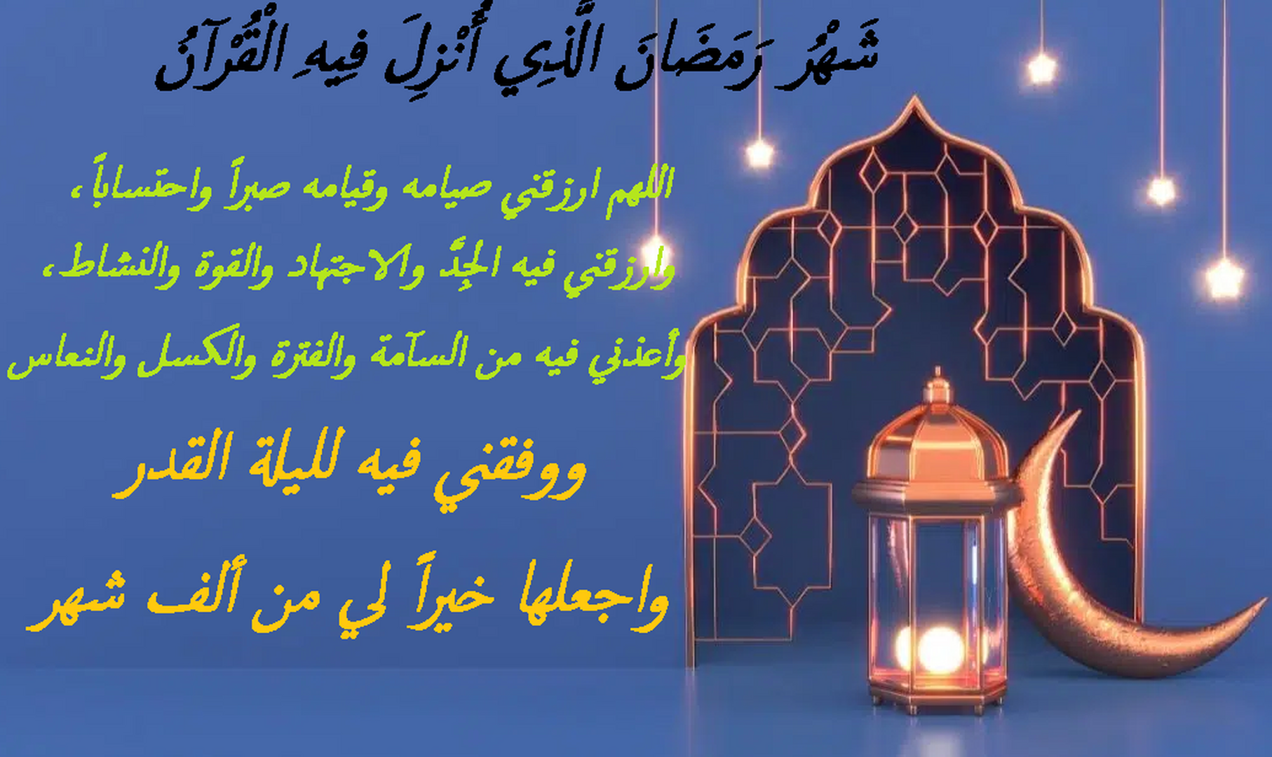 رمضان