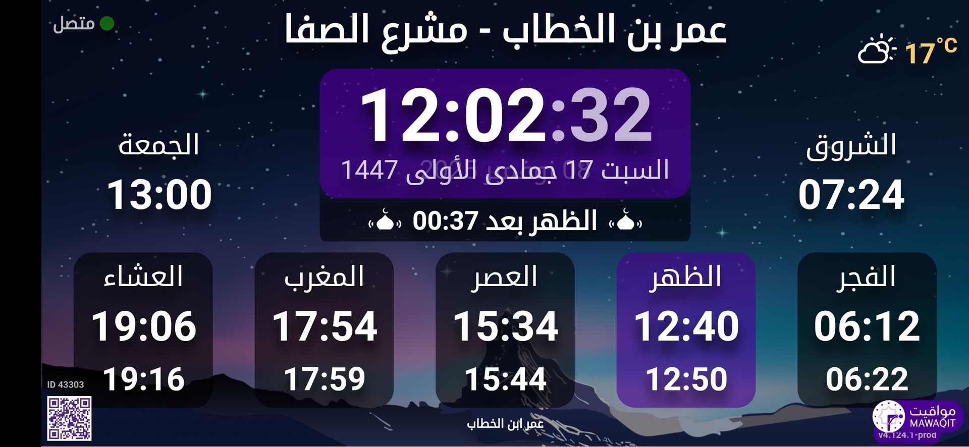 عمر بن الخطاب