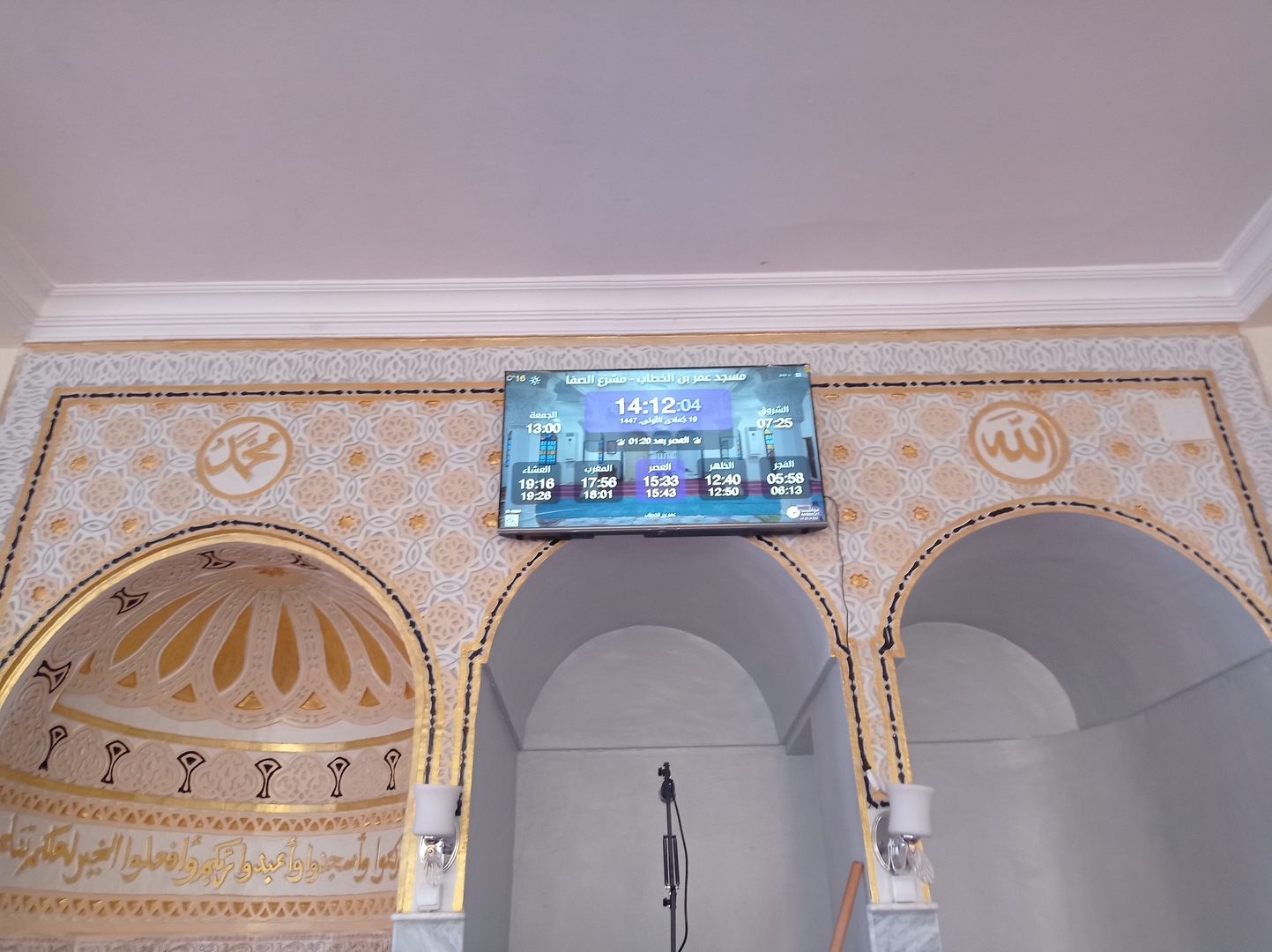 مسجد عمر بن الخطاب