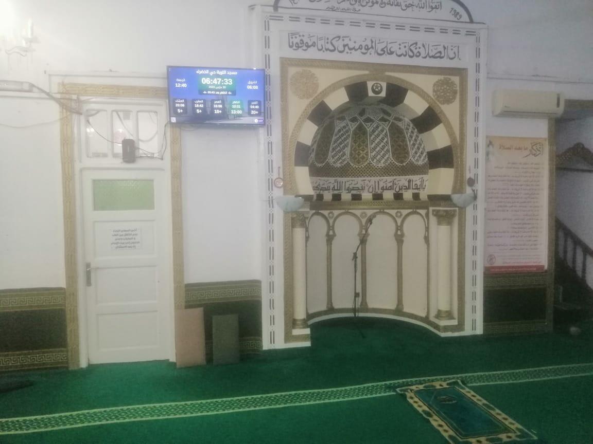 مسجد التوبة حي الخضراء