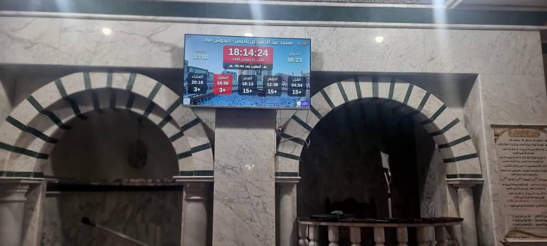 مسجد عبد الحميد بن باديس