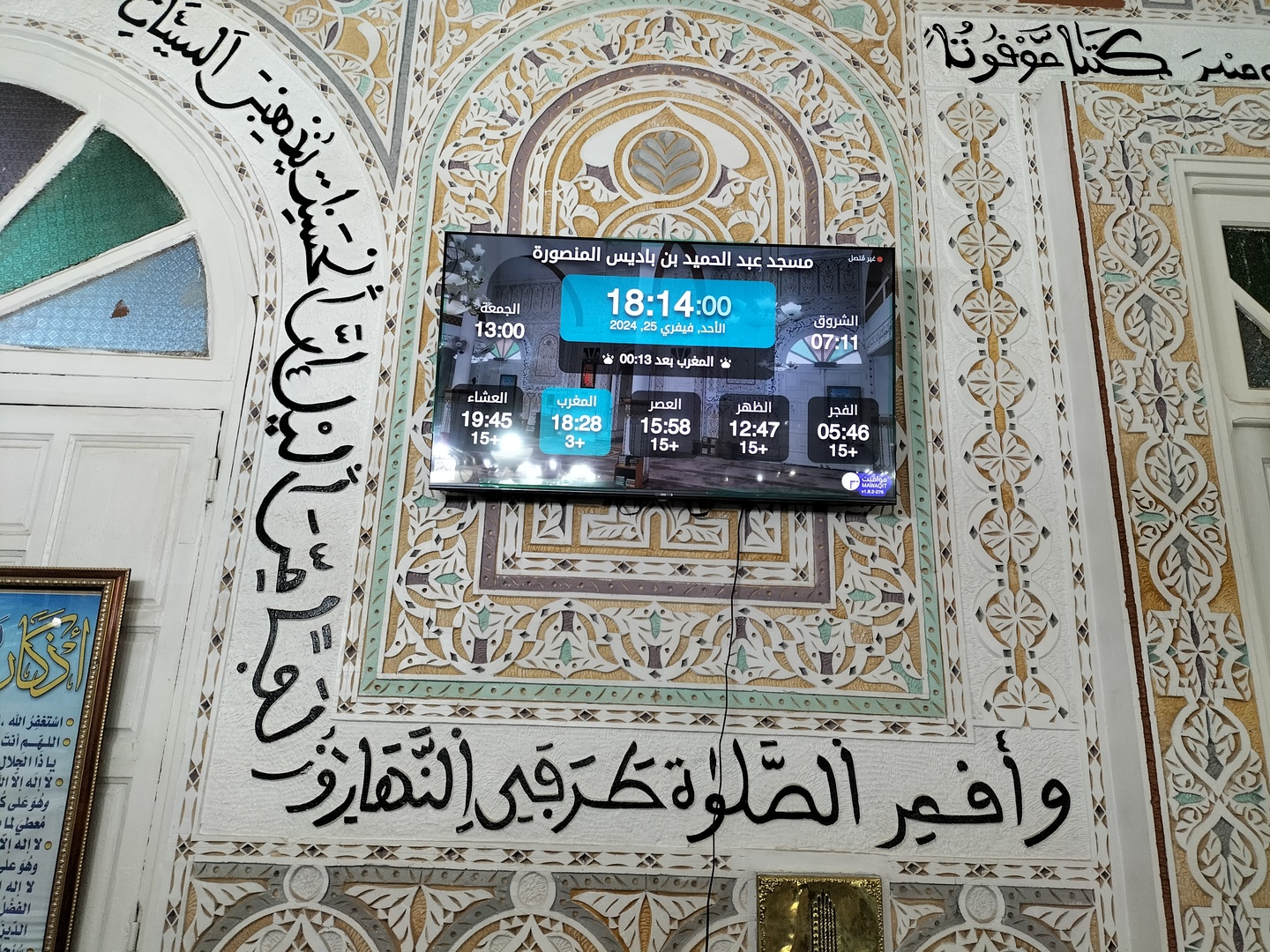 مسجد عبد الحميد بن باديس المنصورة