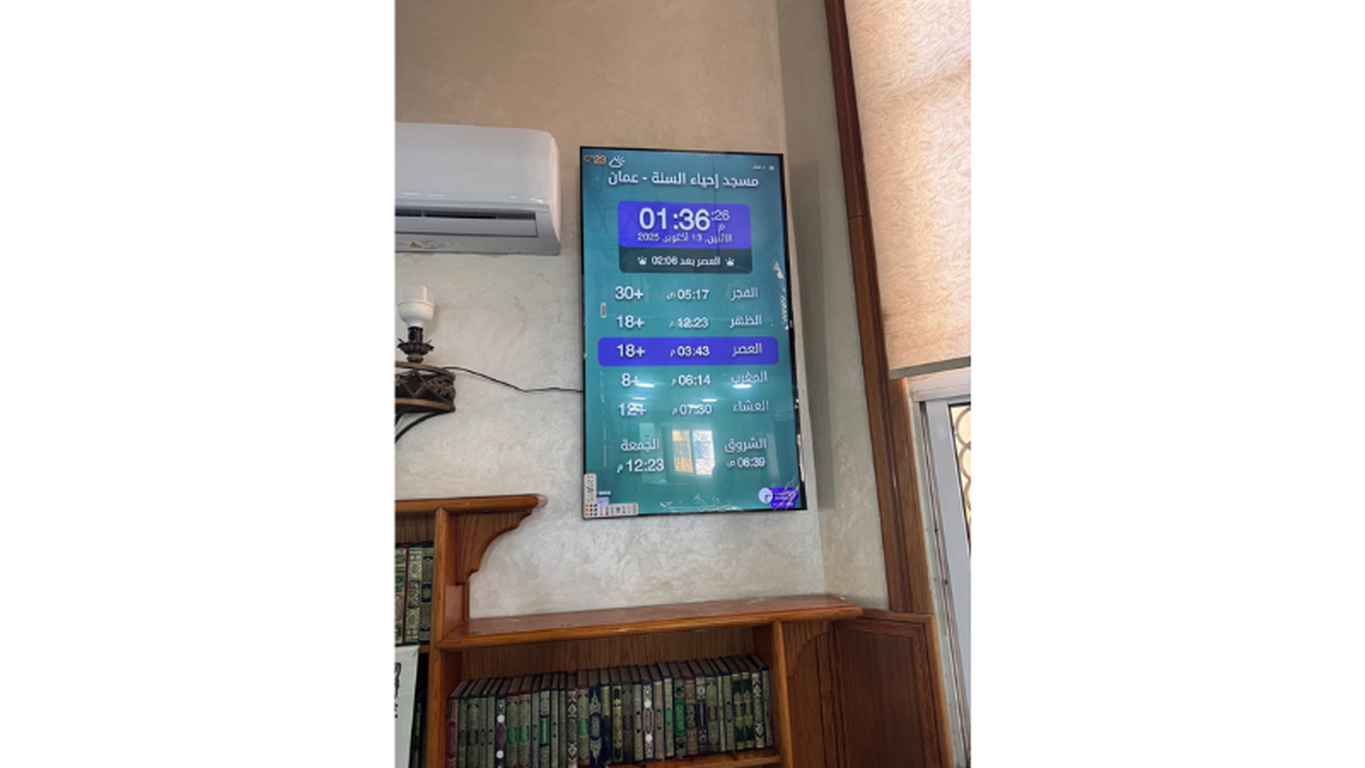 مسجد أبو عامر الأشعري
