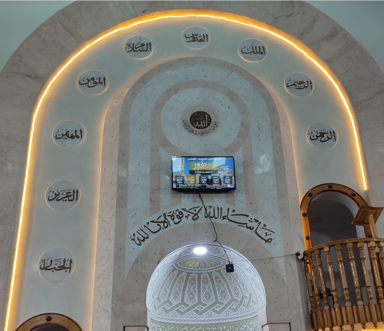 الجامع الكبير بالشيحية