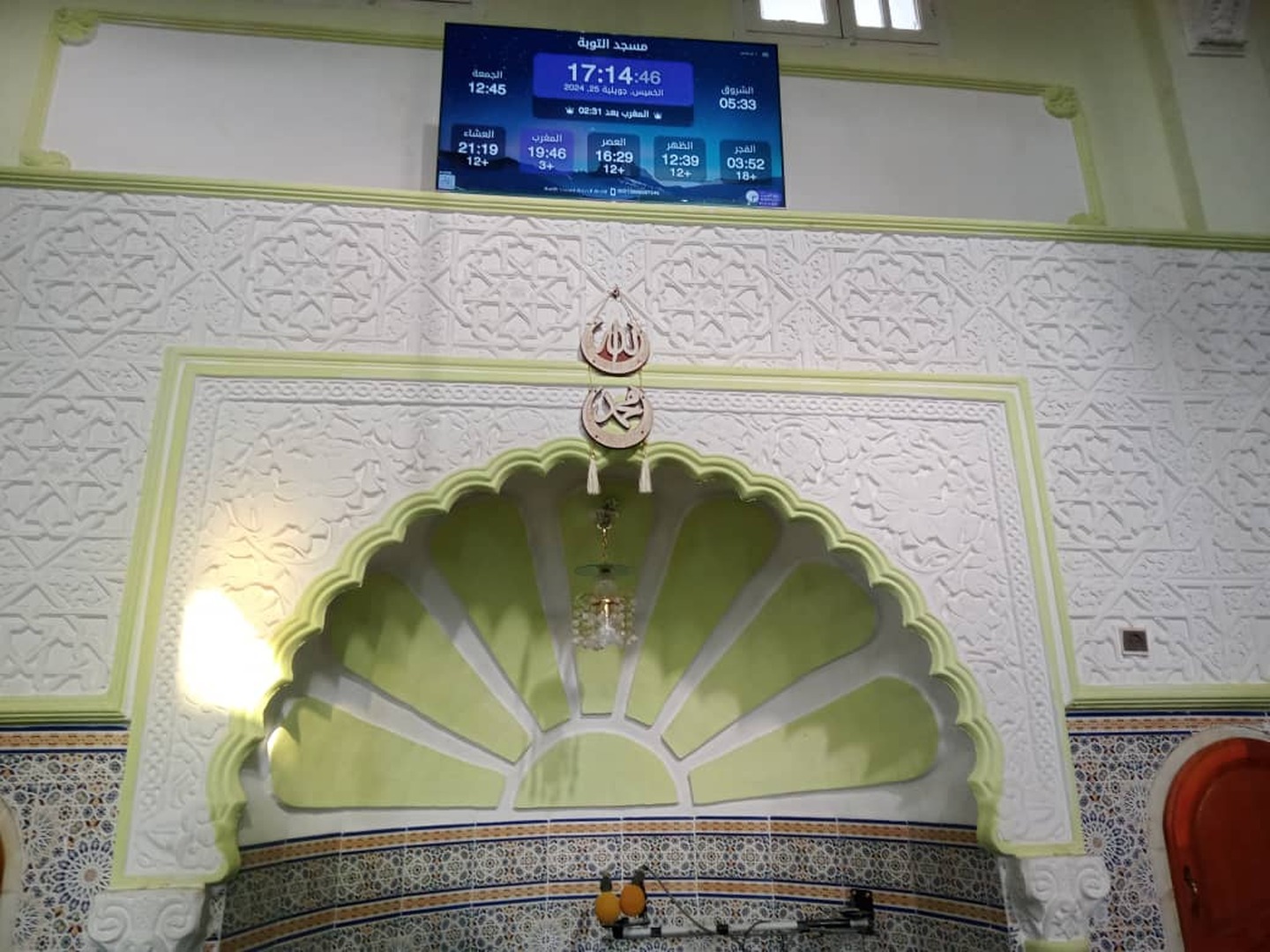 مسجد التوبة