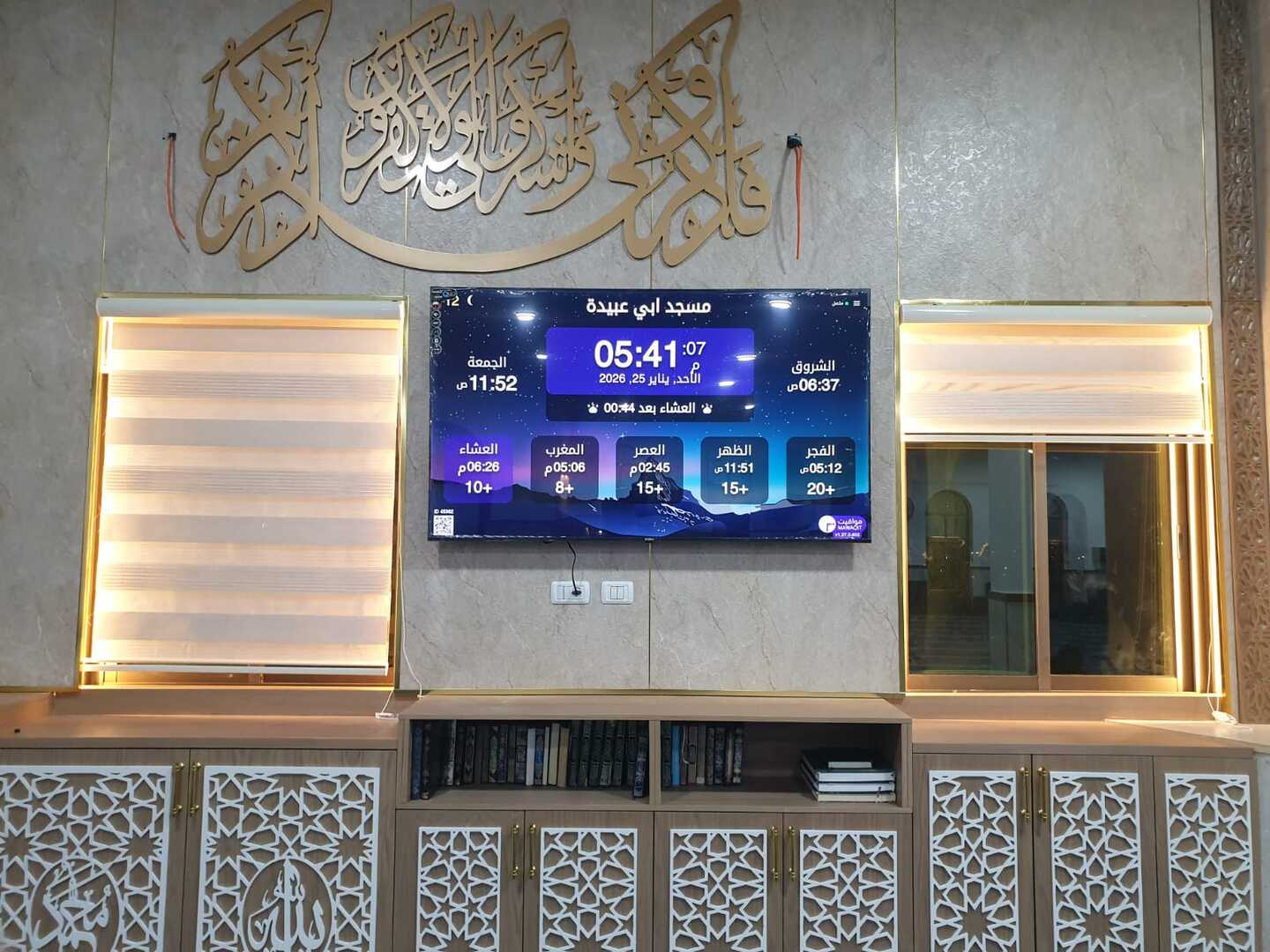 مسجد ابي عبيدة