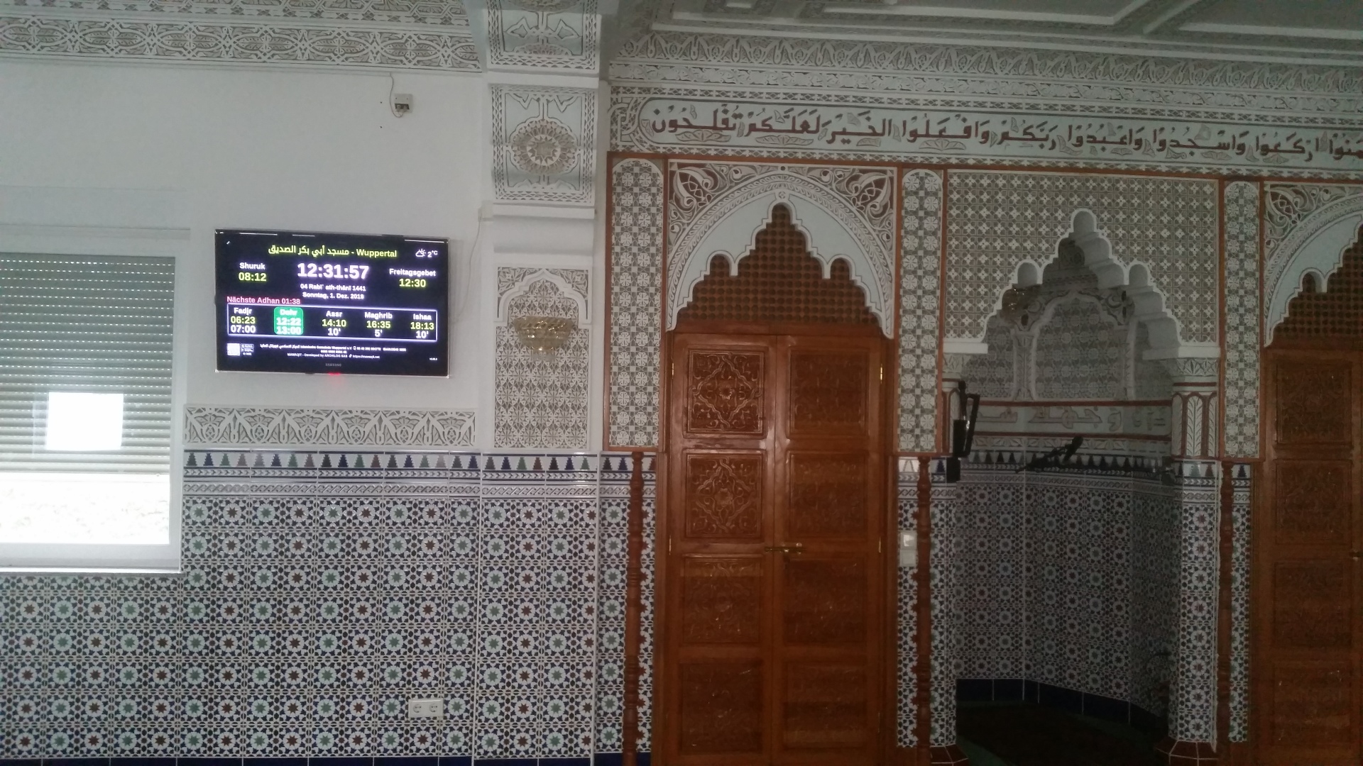 مسجد أبي بكر الصديق