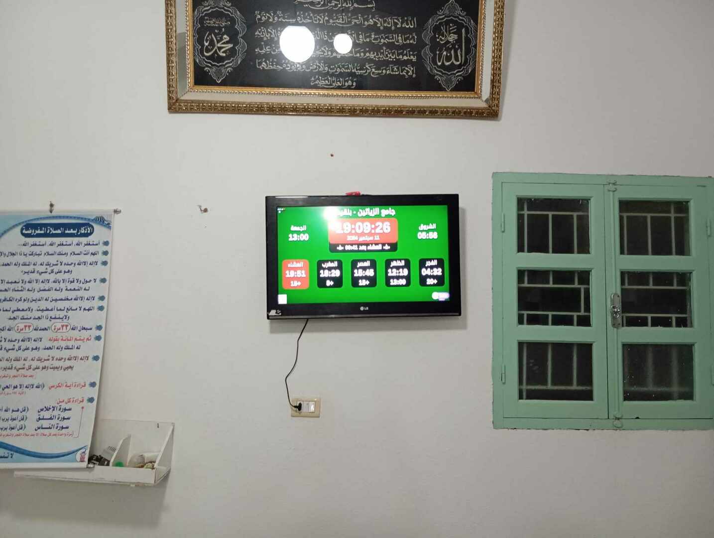 جامع الزياتين