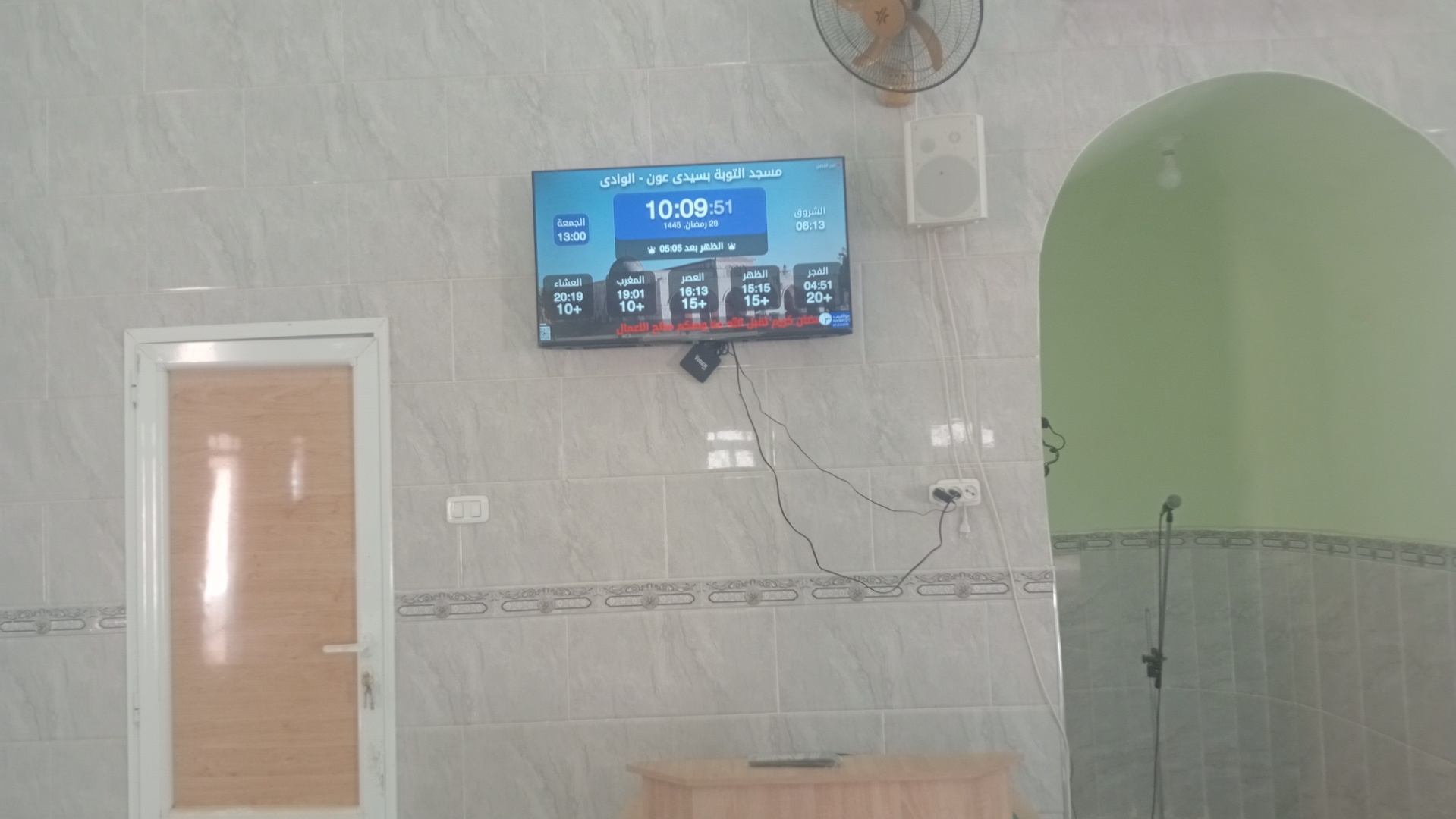 مسجد التوبة حي النخيل سيدي عون