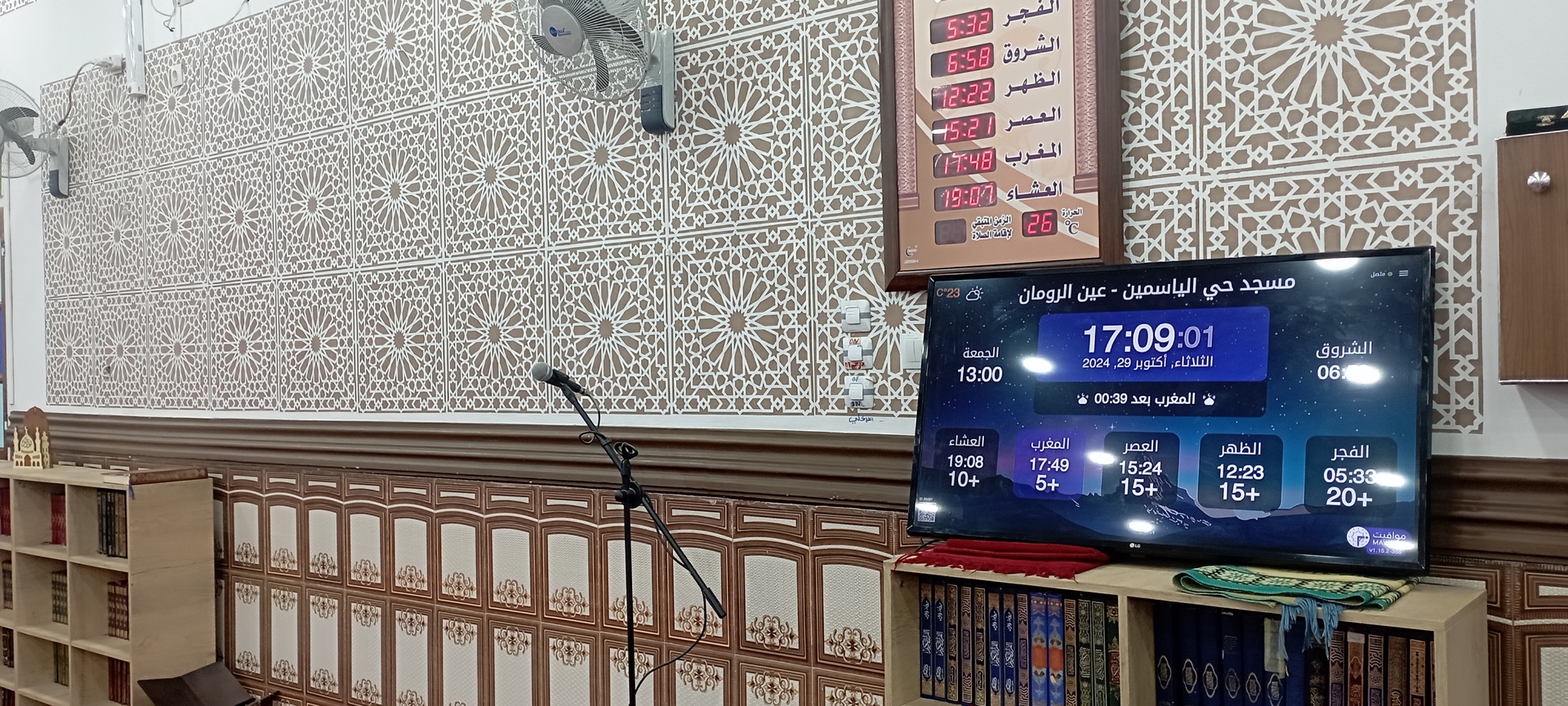 مسجد حي الياسمين
