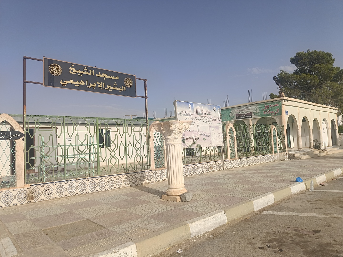 مسجد الشيخ البشير الإبراهيمي