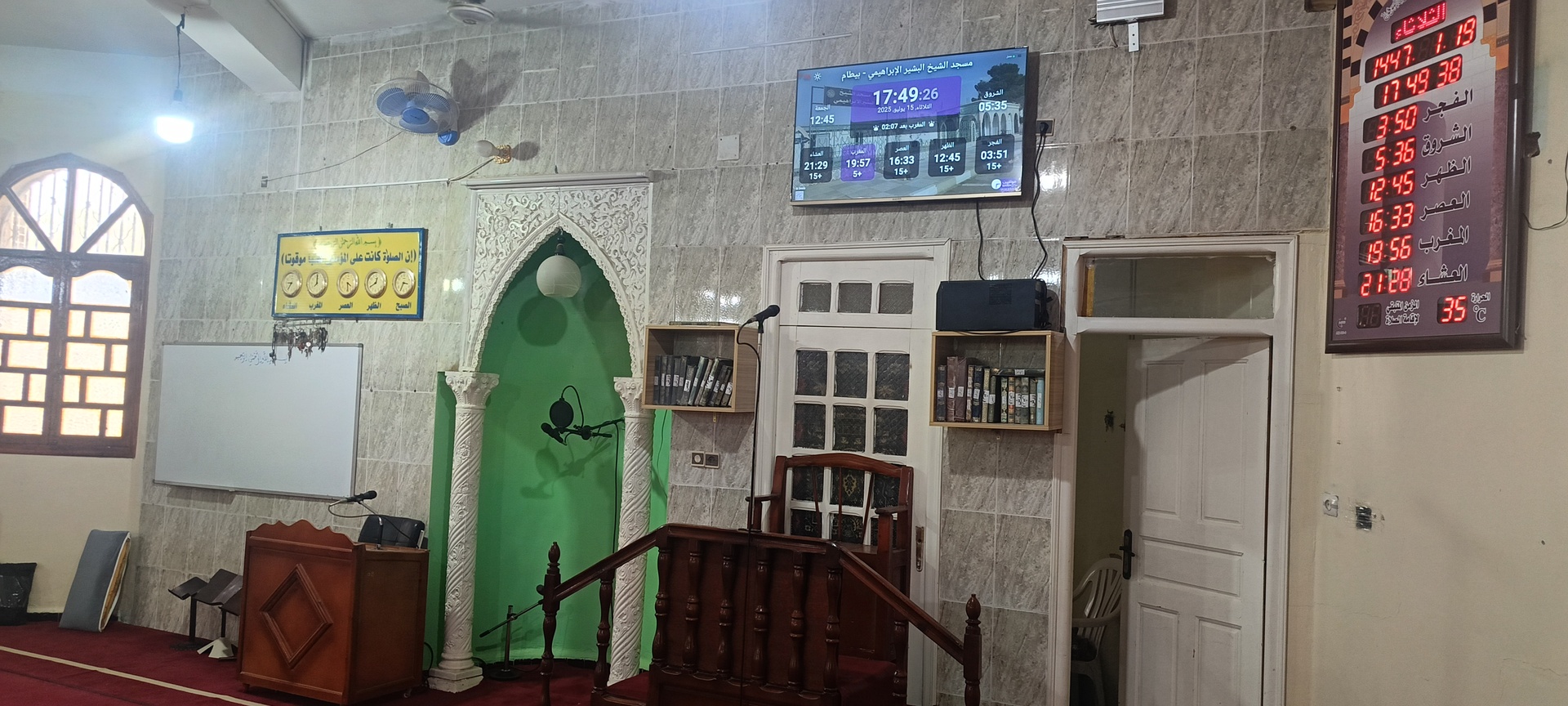 مسجد الشيخ البشير الإبراهيمي
