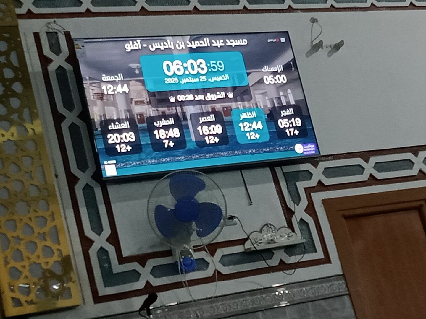 مسجد عبد الحميد بن باديس