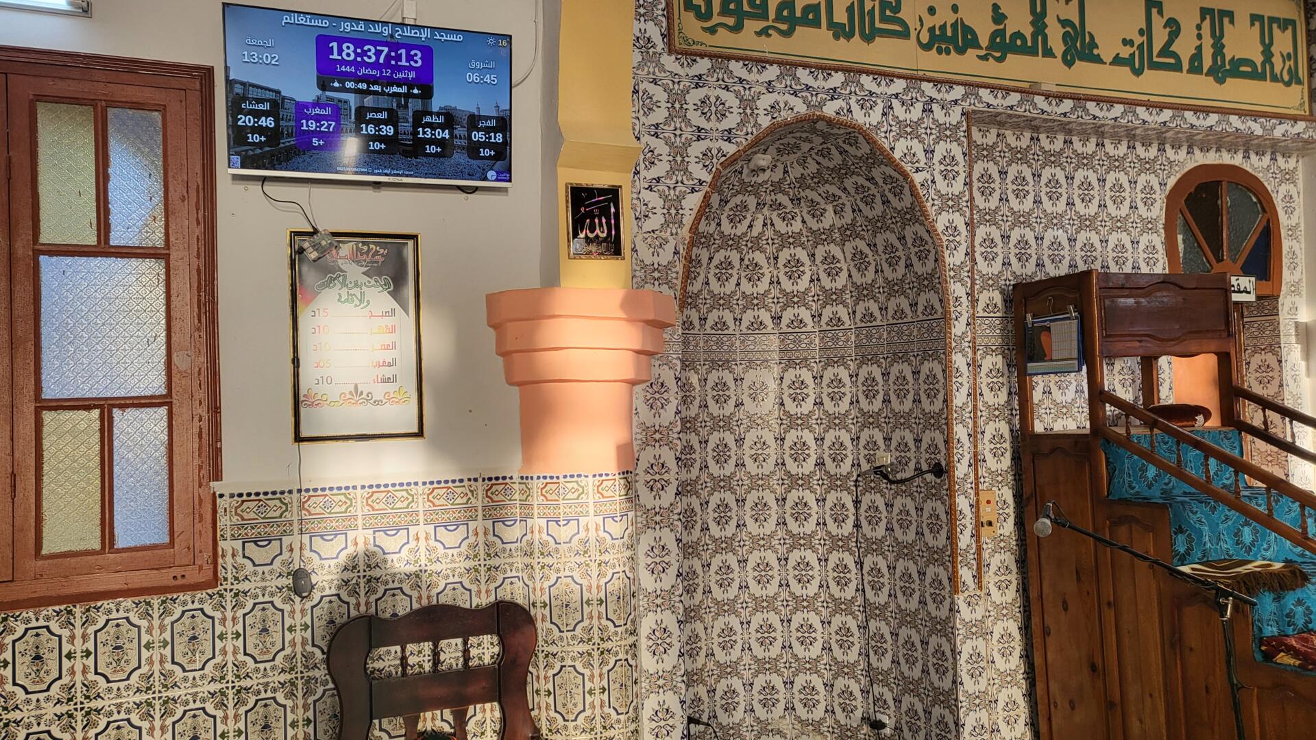 مسجد الإصلاح أولاد قدور
