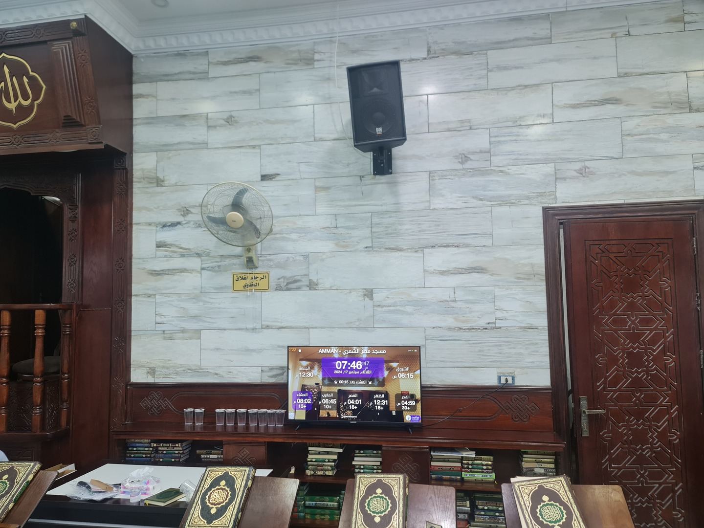 مسجد مطر الشمري