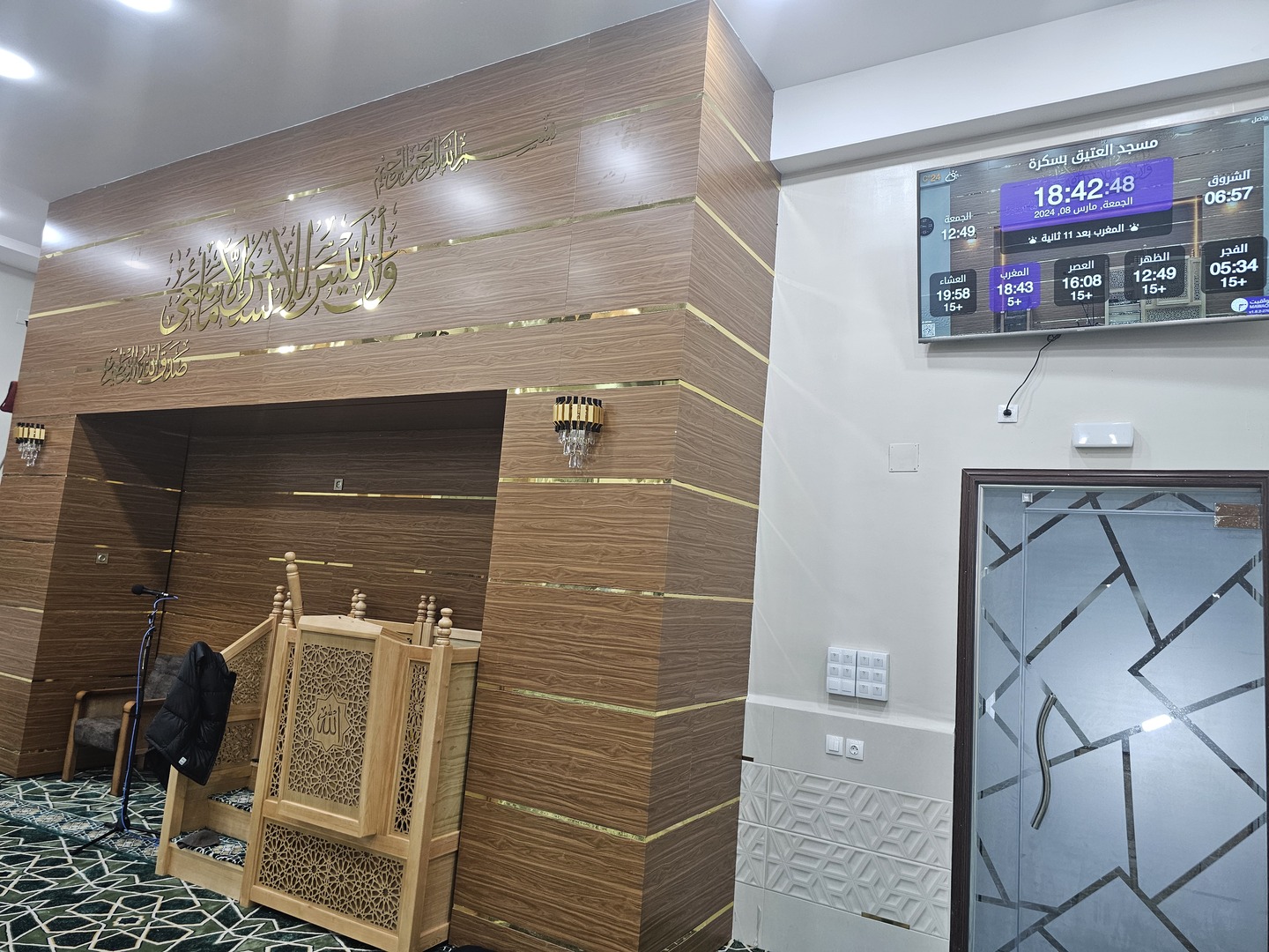 مسجد العتيق