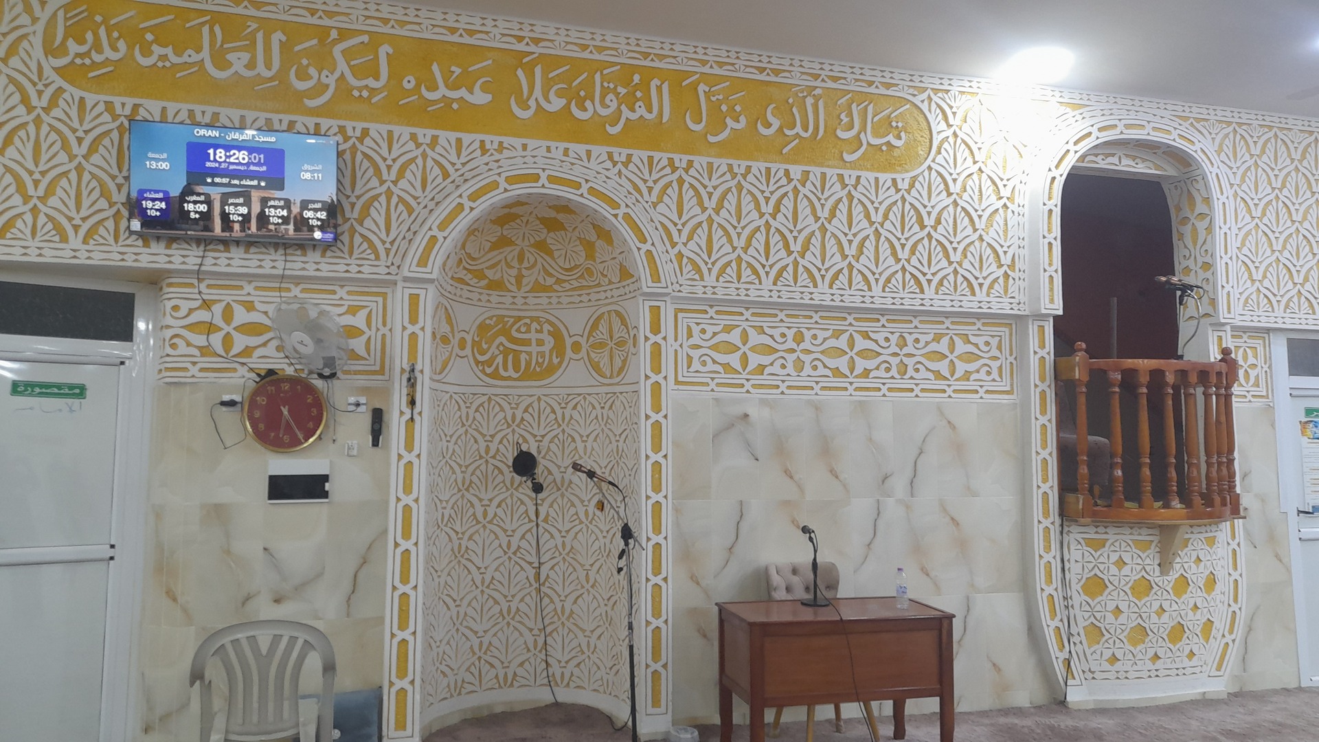 مسجد الفرقان