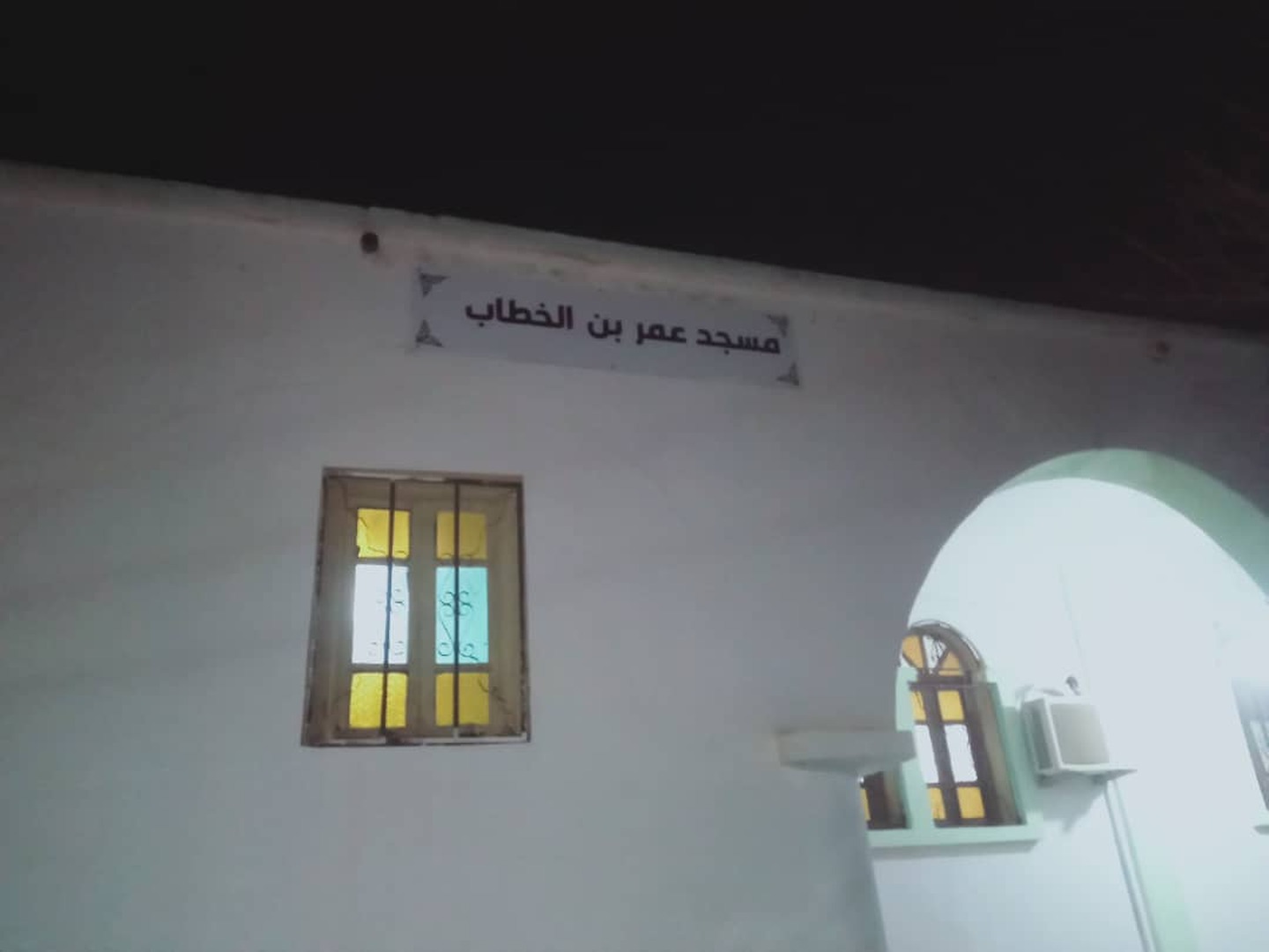 مسجد عمر بن الخطاب قرية متيرشو