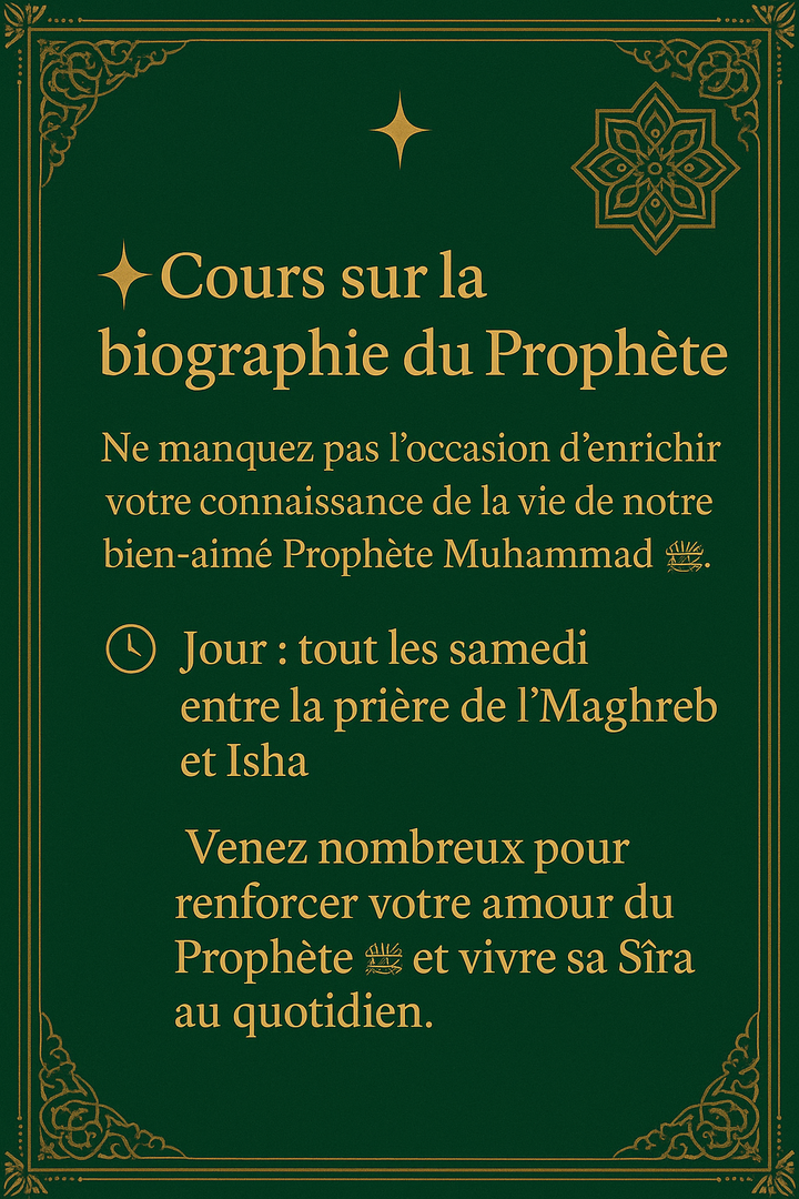 Cours sur la biographie du Prophète ﷺ