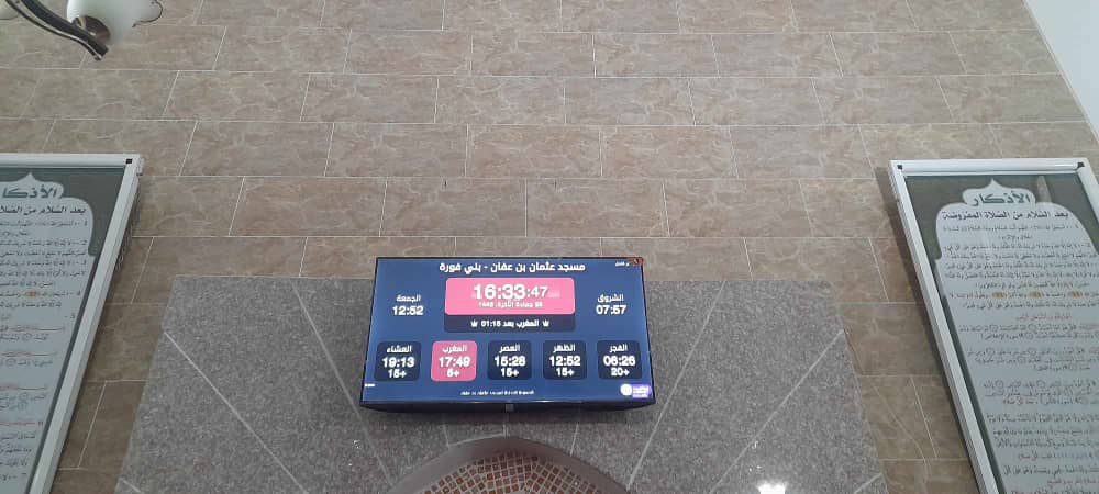 مسجد عثمان بن عفان