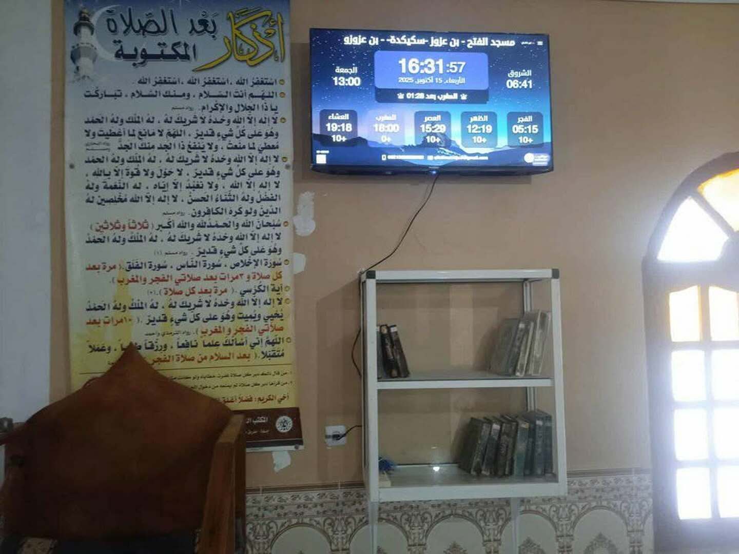 مسجد الفتح - بن عزوز -سكيكدة-