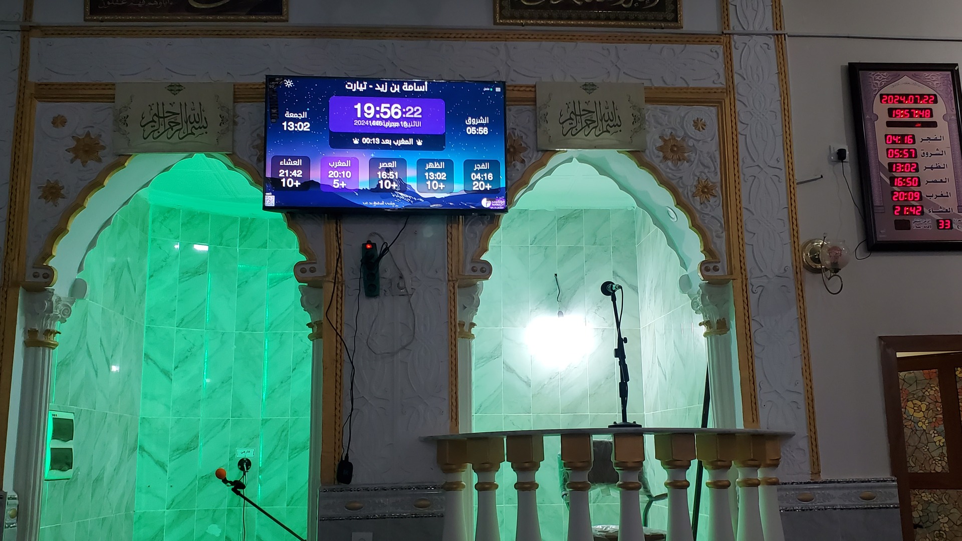 مسجد أسامة بن زيد