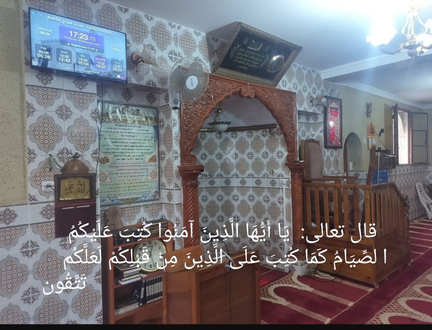 القرآن الكريم