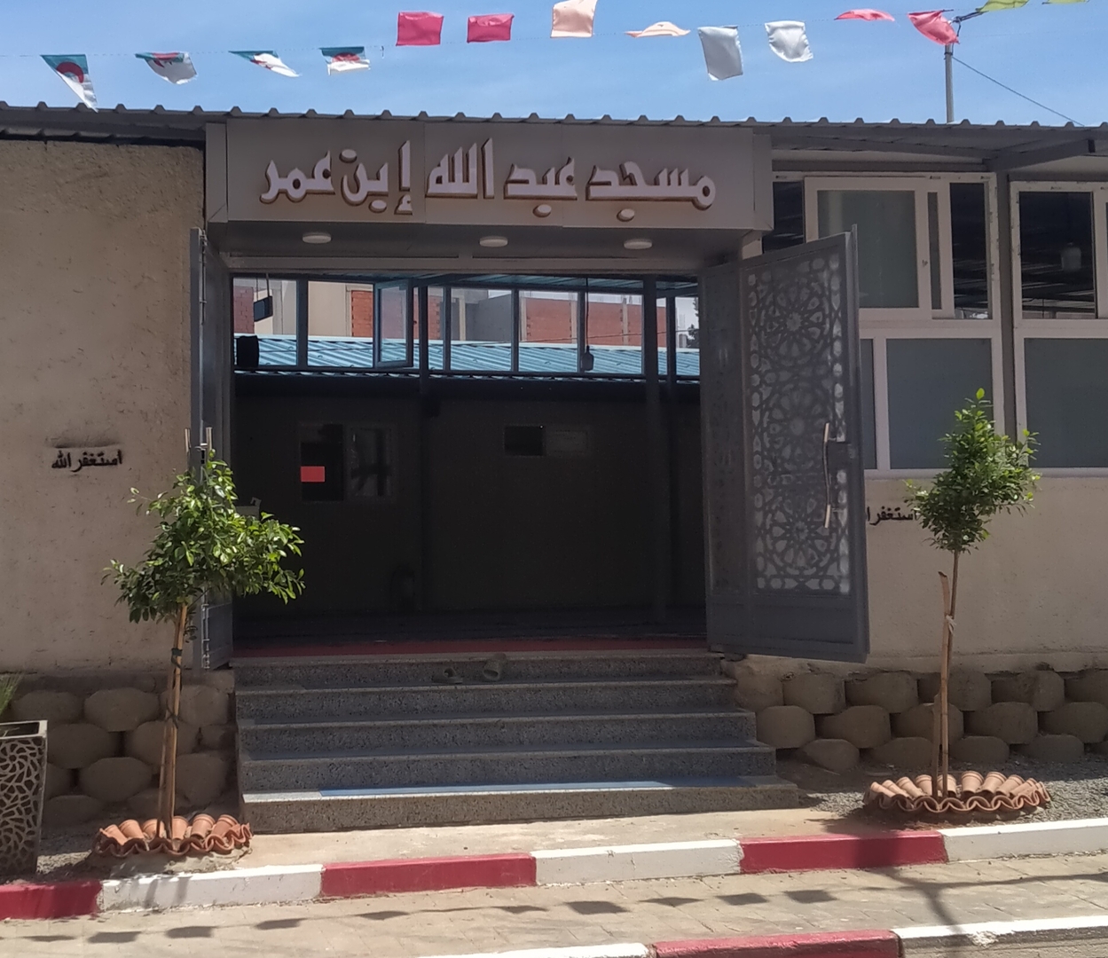 مسجد عبد الله بن عمر-بن هني