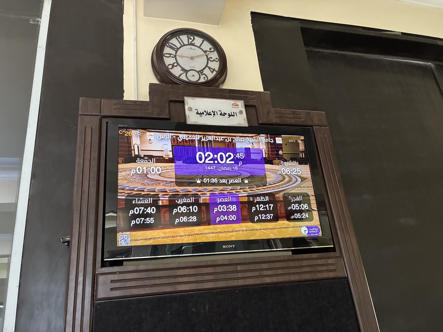 جامع الشيخ صالح بن عبدالعزيز الغفيلي