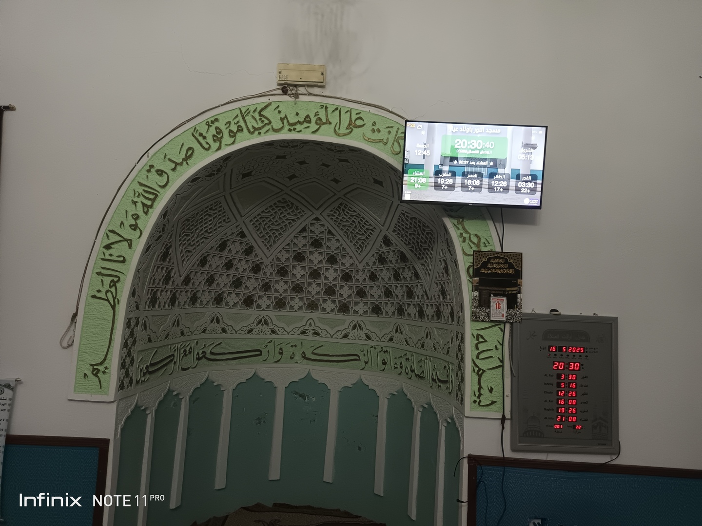 مسجد النور باولاد عيار