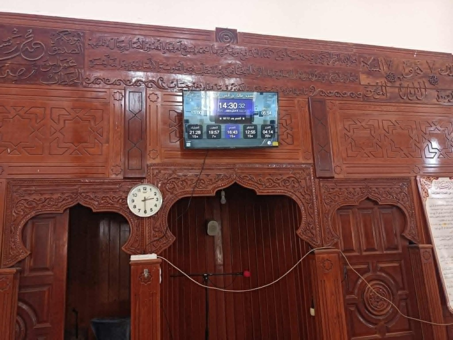 مسجد  مالك بن أنس