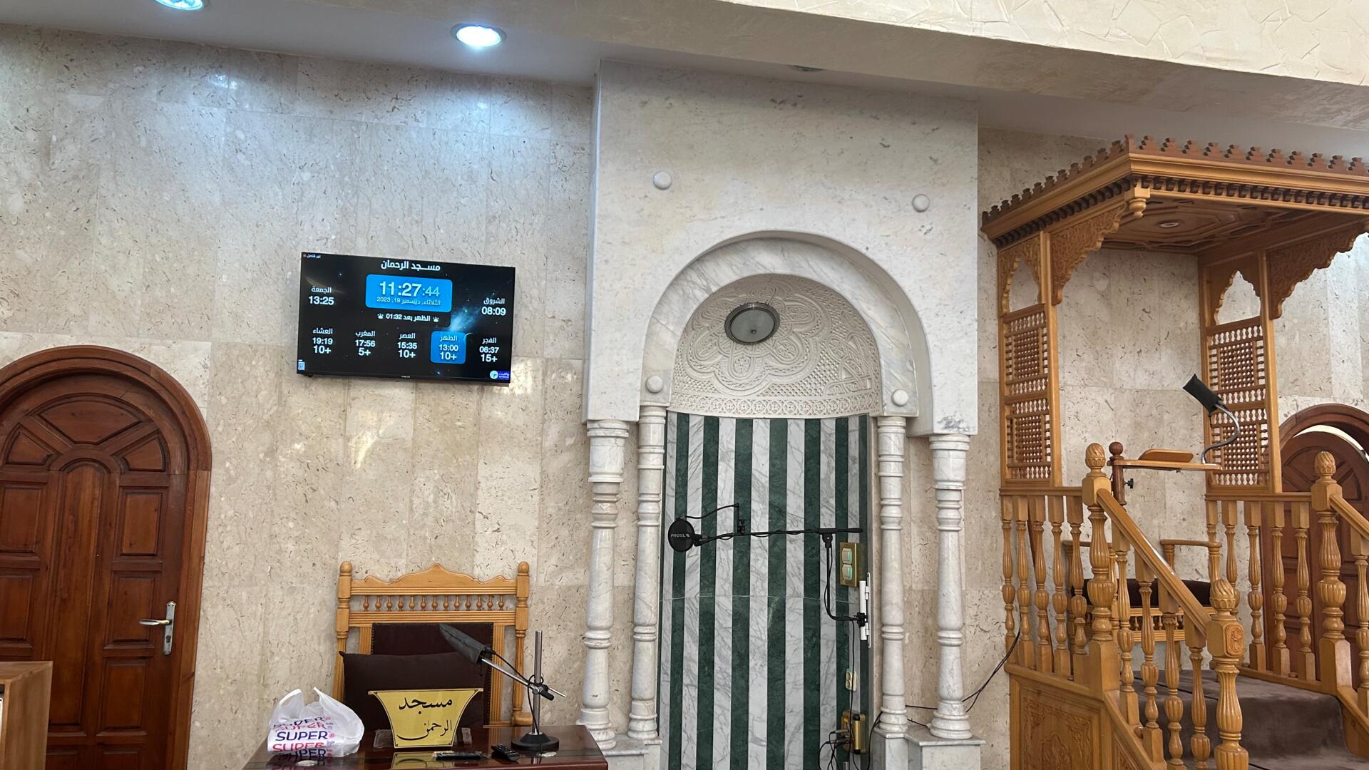 مســــجد الرحمان كـارطو