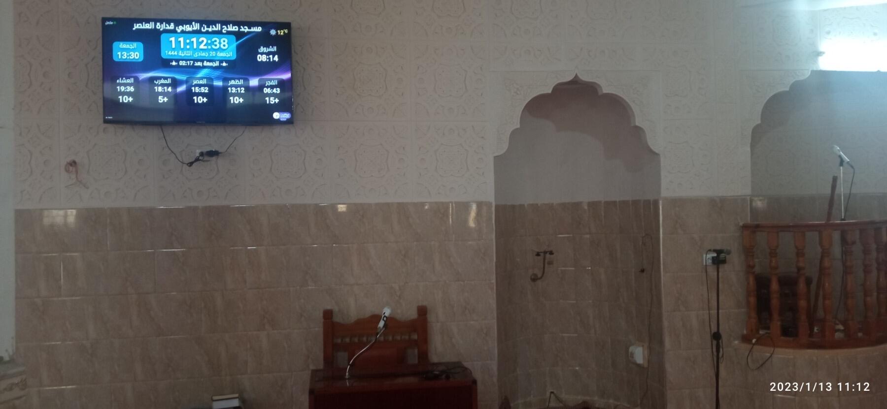 مســجد صلاح الديــن الأيوبي قدارة العنصر