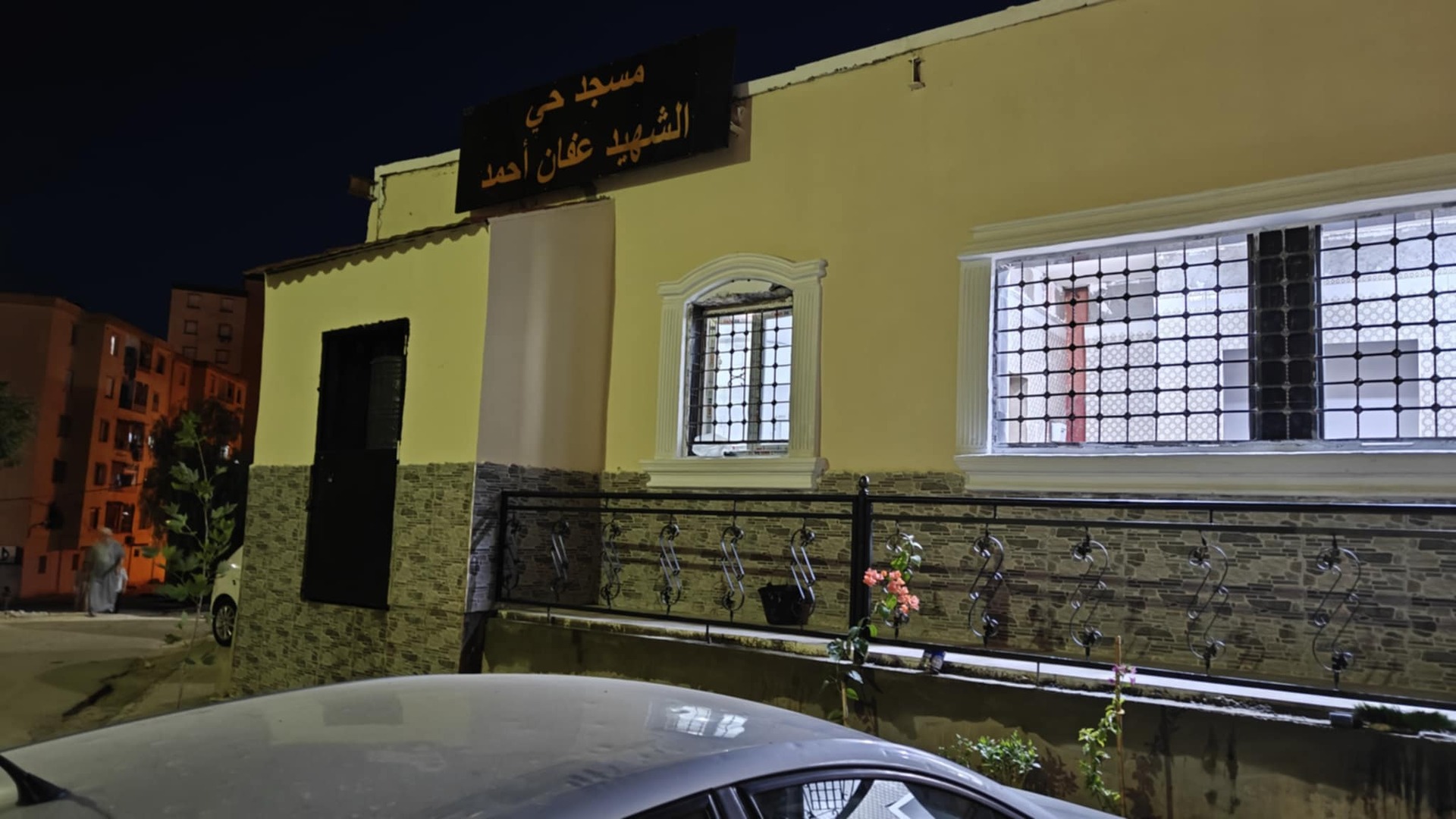مسجد حي الشهيد عفان أحمد