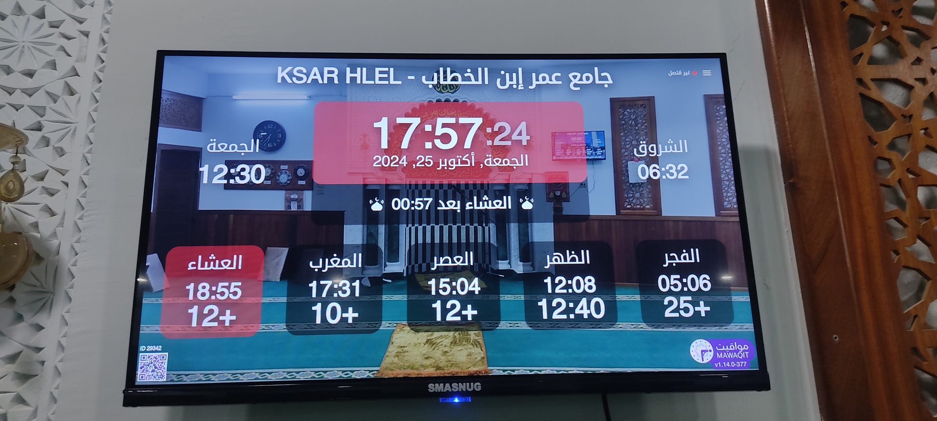 جامع عمر إبن الخطاب