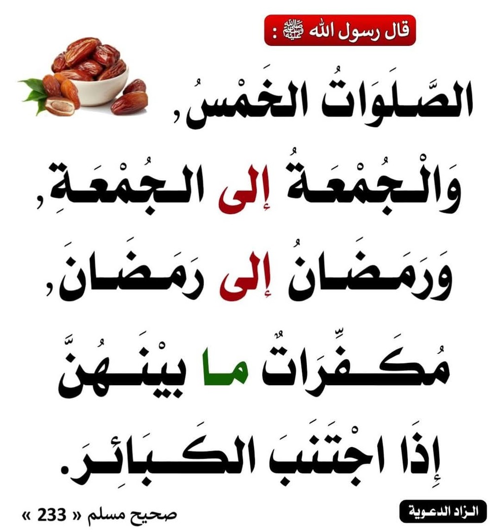الحديث