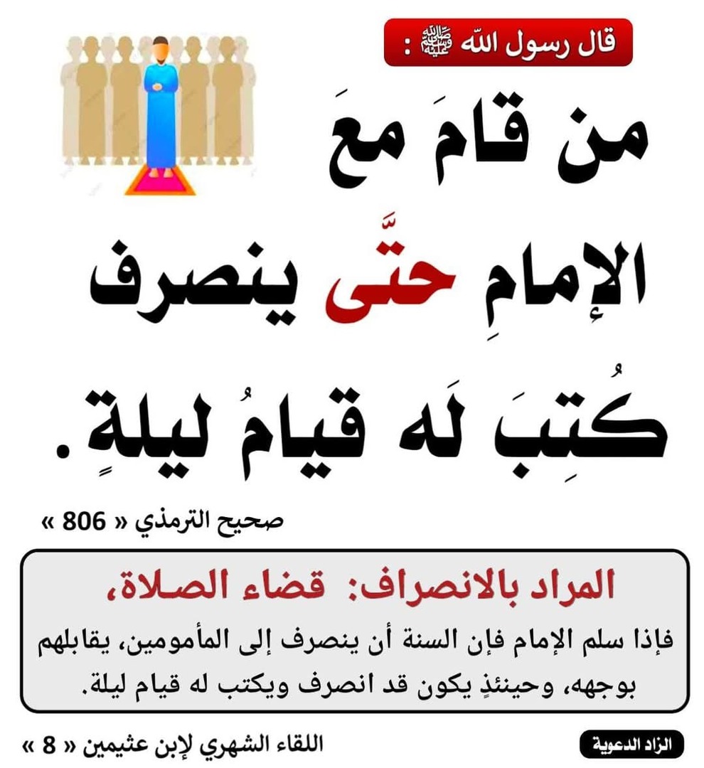 الحديث