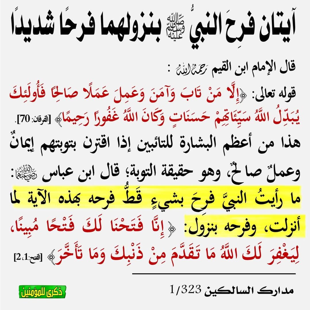 الحديث