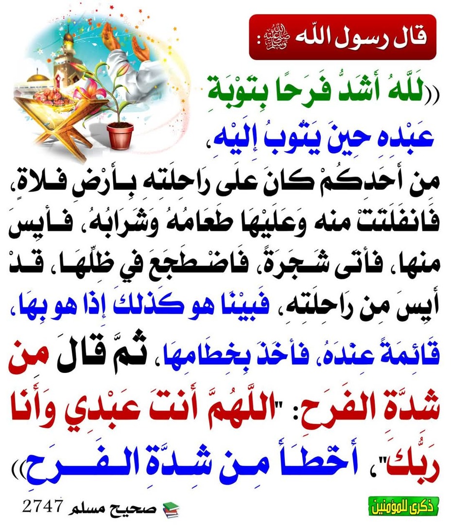 الحديث