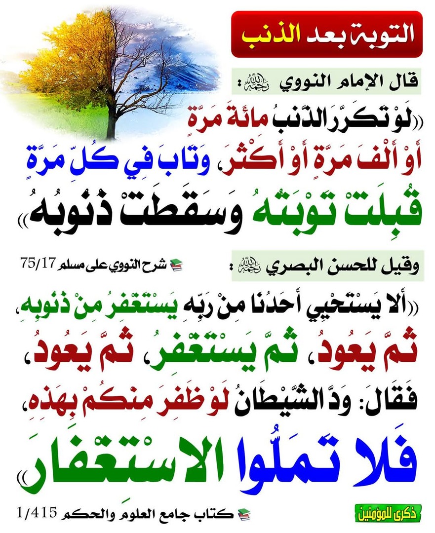 الحديث