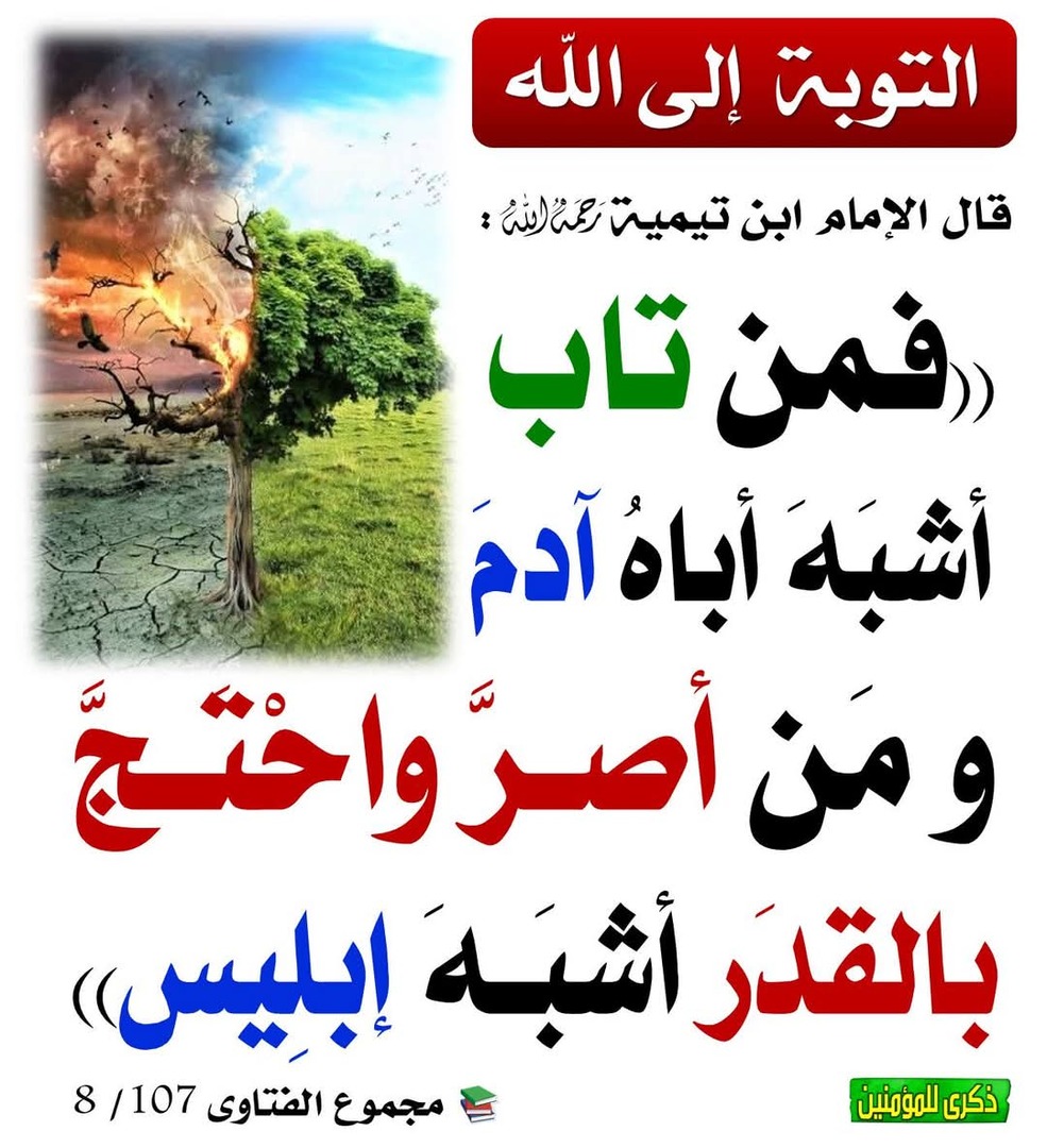 الحديث