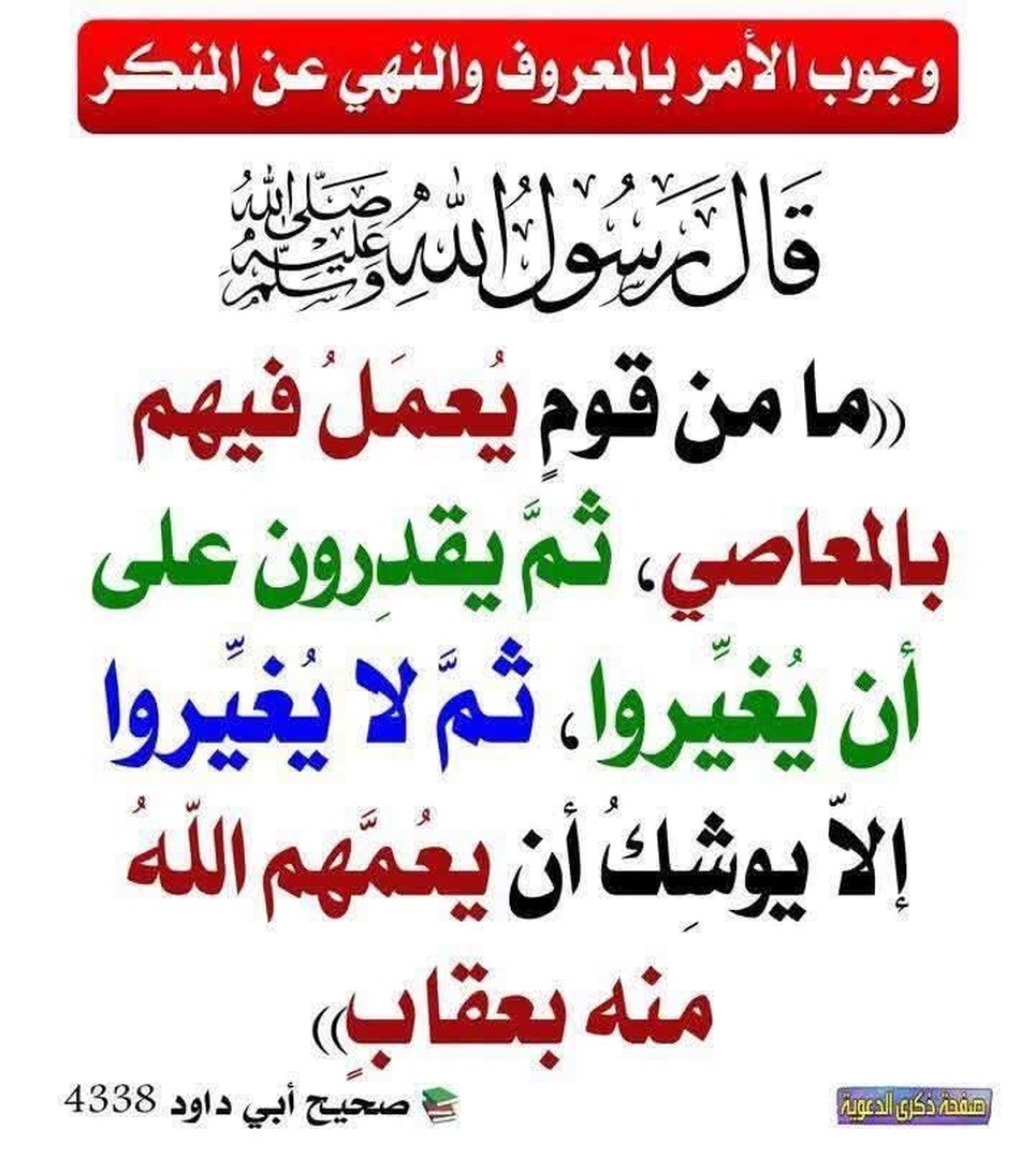 الحديث
