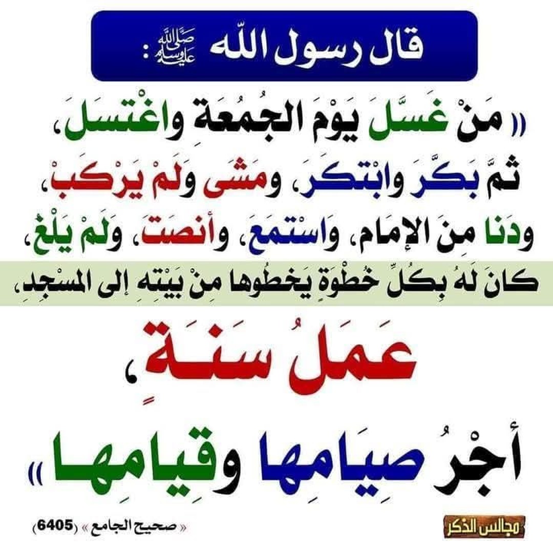 الحديث