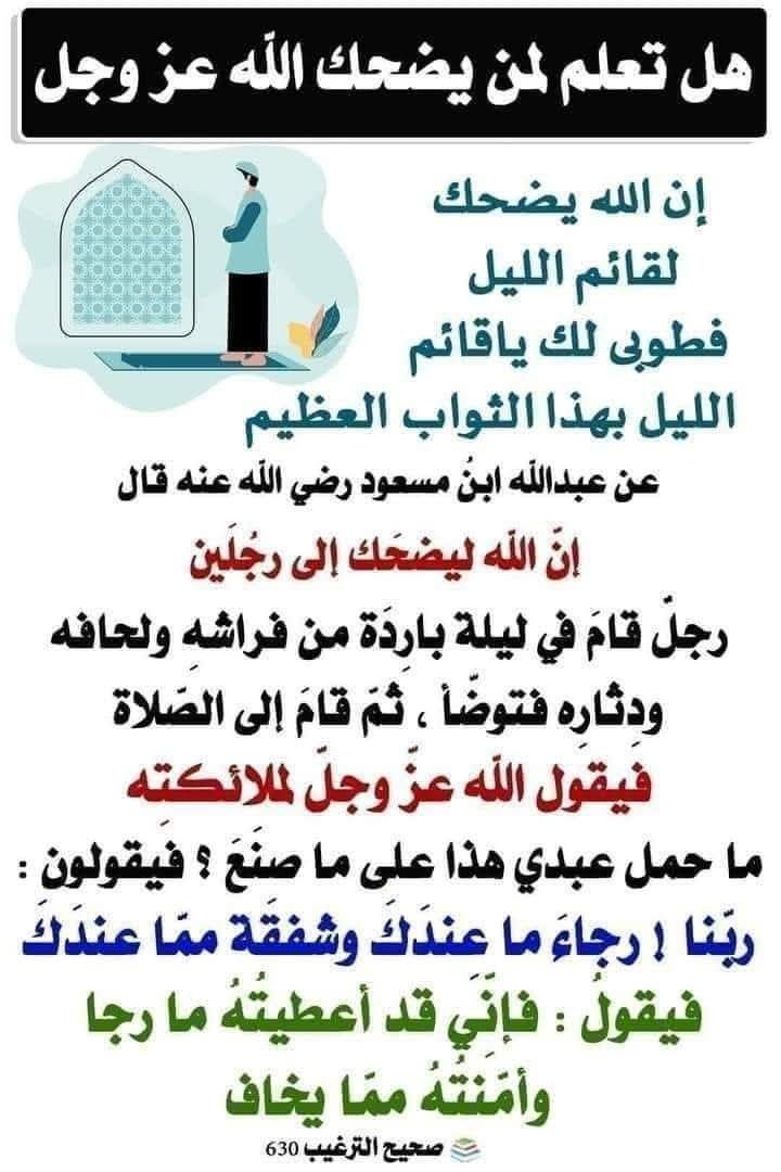 الحديث